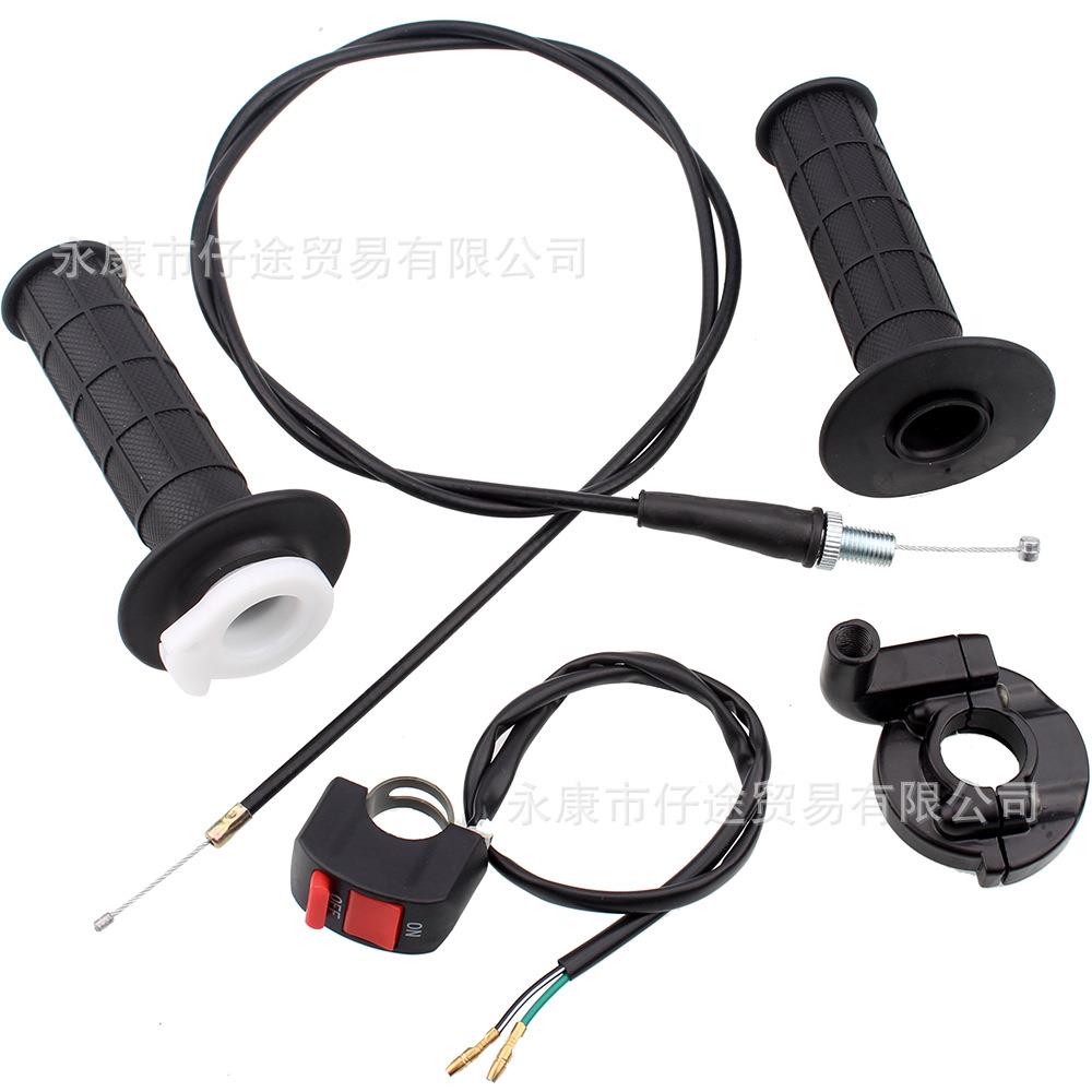 越野摩托车ATV沙滩车配件50-250CC油门转把加油座油门线熄火开关