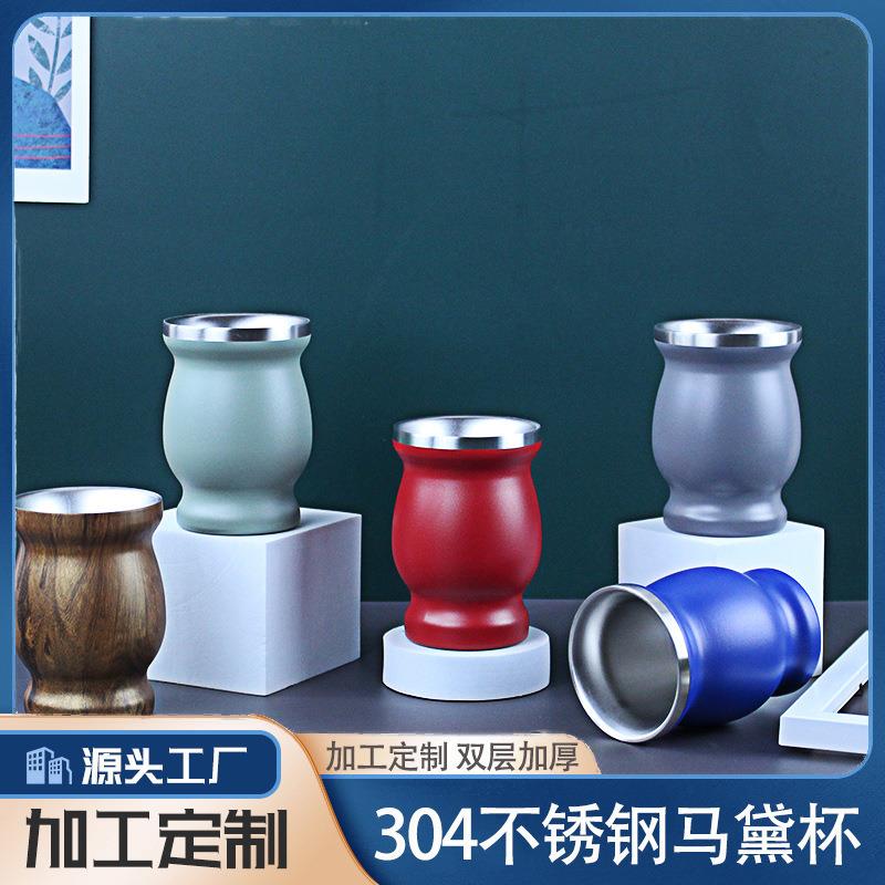 8oz迷你跨境阿根廷马黛杯外贸随手便携礼品水杯保温杯马岱茶杯子