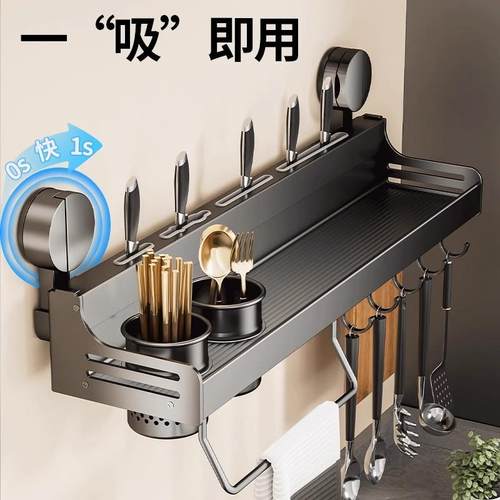 吸盘厨房置物架刀架免打孔多功能壁挂式调味料筷子刀具收纳架
