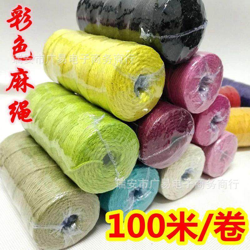 100米彩色麻线环创装饰材料DIY麻绳复古风格照片夹子黄麻绳2MM3股