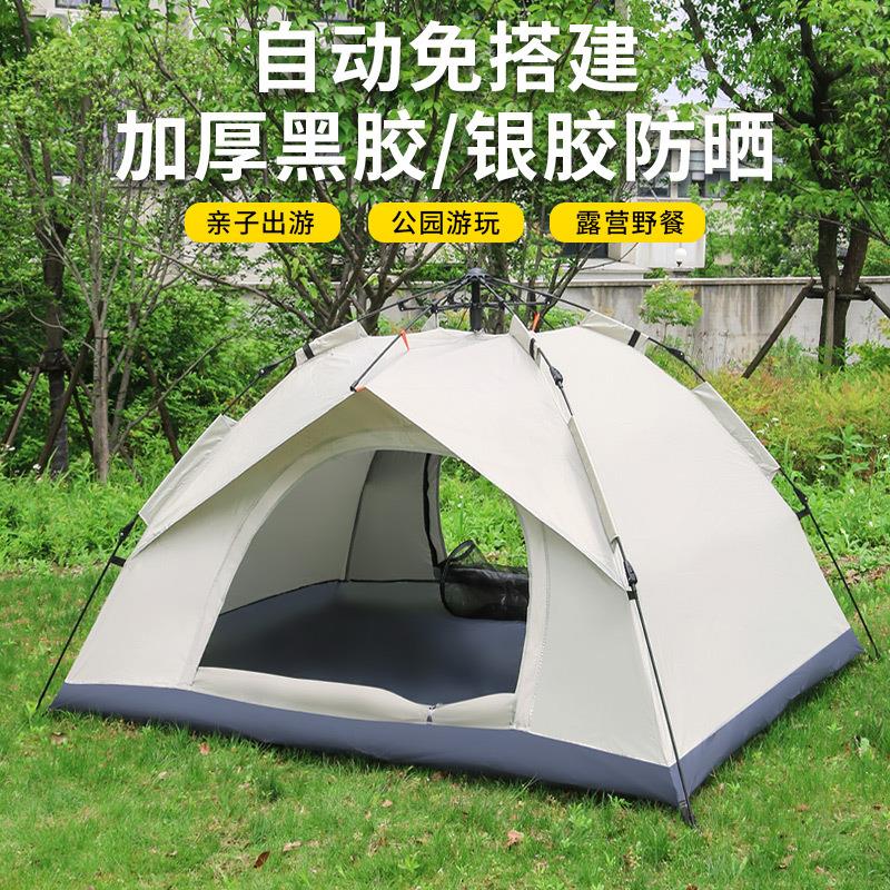 户外帐篷 野营全自动速开帐篷 双人沙滩露营折叠帐篷双层简易折