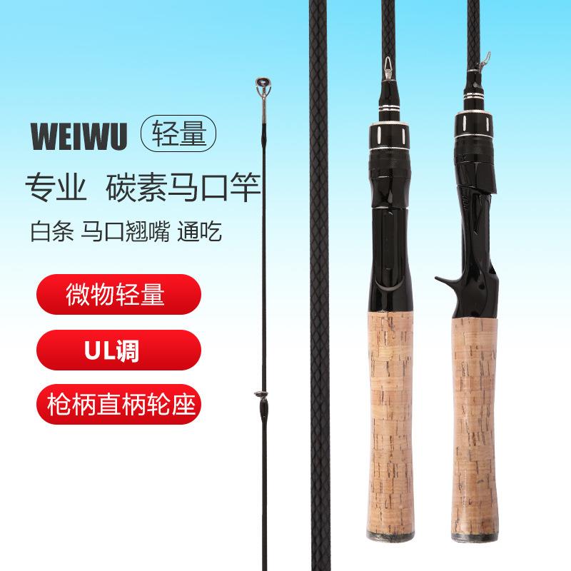 马口竿ul调超软路亚竿1.8米直柄枪柄翘嘴钓鱼杆套装淡水淡水路亚