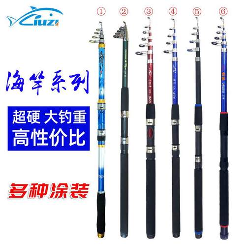 六子渔具玻璃钢海杆海竿抛竿28调海钓竿钓鱼杆渔杆钓具短节钓鱼竿