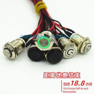 12MM金属按钮开关复位带灯头加焊工成品 电脑一键启动自指示灯
