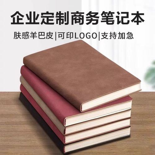 a5羊巴笔记本加厚高颜值记事本子