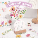 桌面小台历摆件办公桌小礼品送礼企业学校支持定制logo 简约卡片式 2026年新款 台历立体花卉ins风小清新竖款