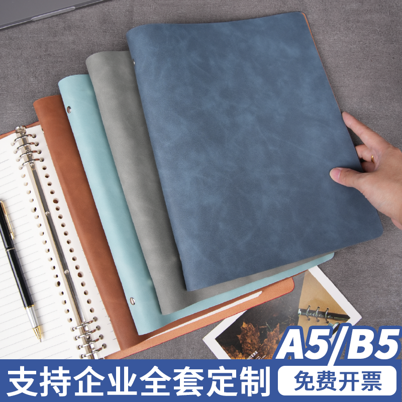 A4活页本可拆卸笔记本B5记事本子