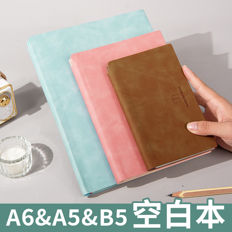 得将 A6空白本A5盖章本绘画笔插本笔记本本子B5软皮记事本套装会议记录本日记本