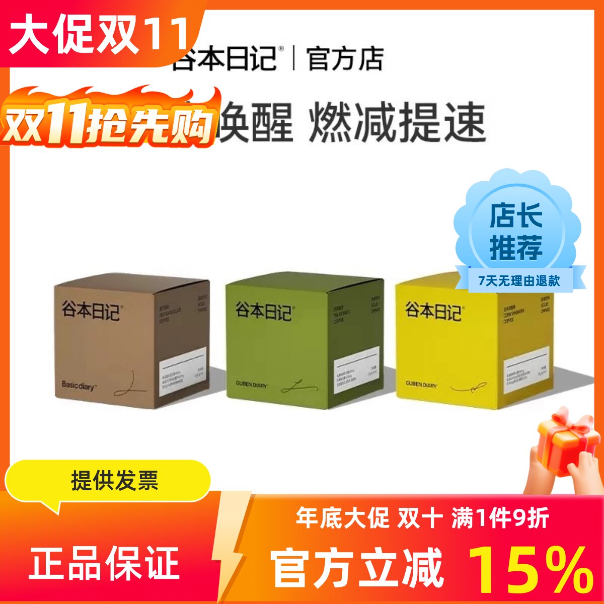 谷本日记黑咖啡早安咖冰美式咖啡粉学生办公提神黑咖正品2g*10包