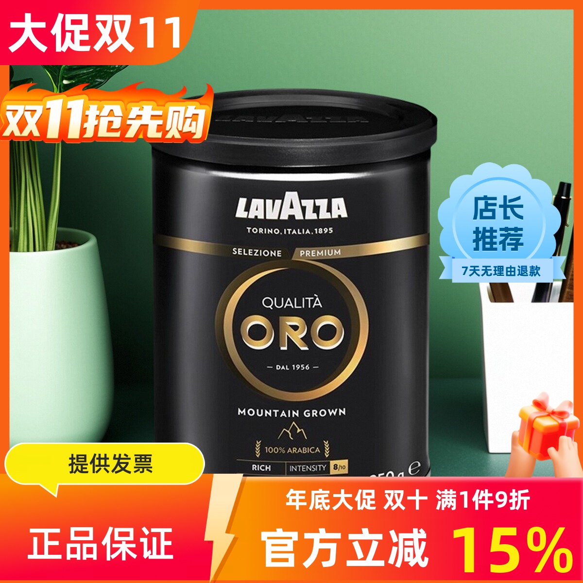 LAVAZZA拉瓦萨意大利进口黑咖啡ORO欧罗黑金罐装咖啡粉250g罐装