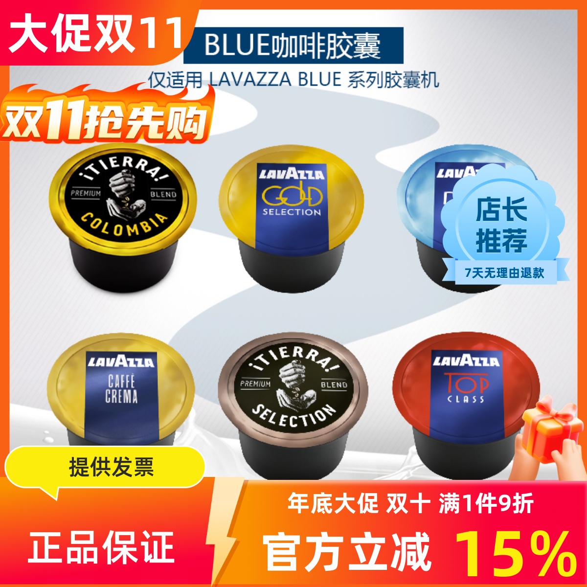 Lavazza 拉瓦萨 意大利进口胶囊咖啡 Blue系列意式经典咖啡10粒