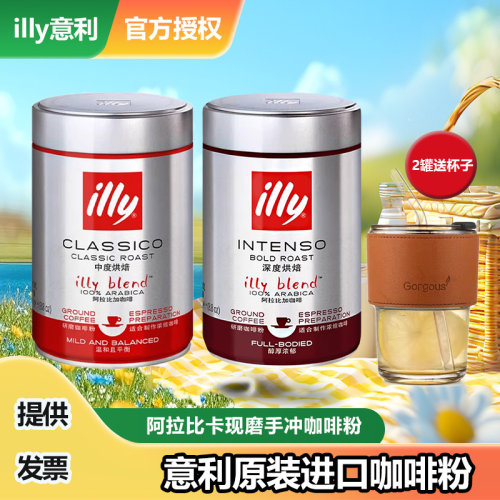 illy意利咖啡粉原罐装进口阿拉比卡中度深度烘焙手冲浓缩意式咖啡