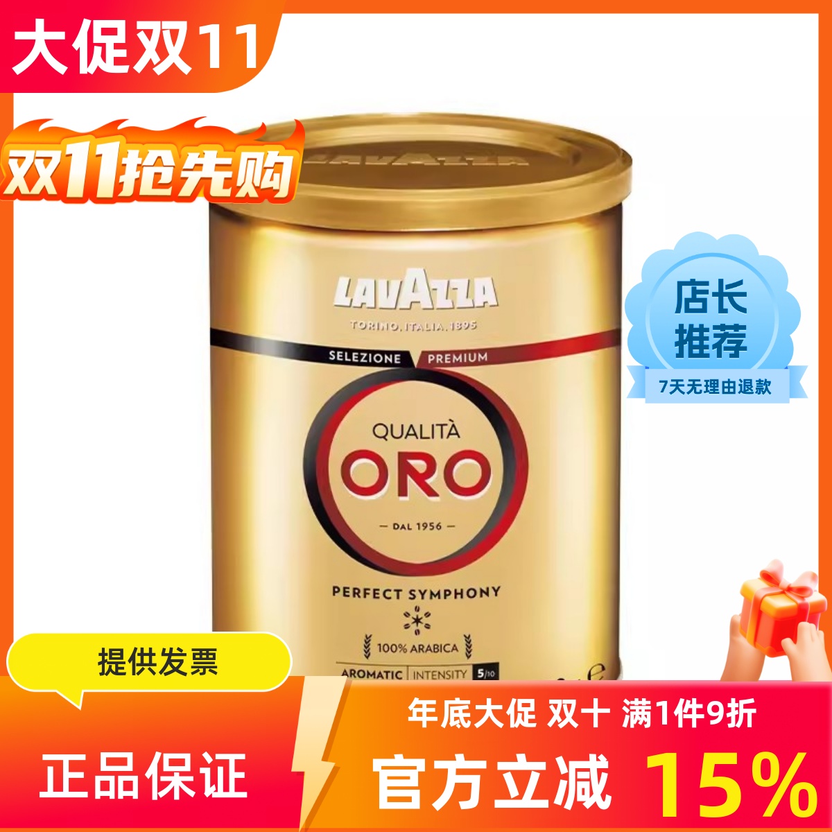 LAVAZZA 拉瓦萨 意大利原装进口黑咖啡ORO欧罗金罐装咖啡粉 250g