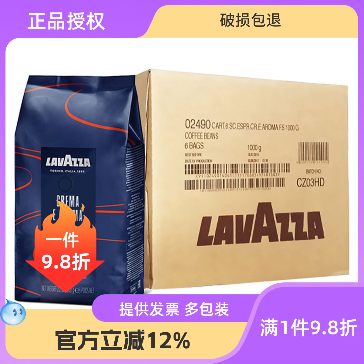 特浓咖啡豆LAVAZZA中度烘焙意式