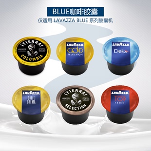 Lavazza 拉瓦萨 意大利进口胶囊咖啡 Blue系列意式经典咖啡10粒
