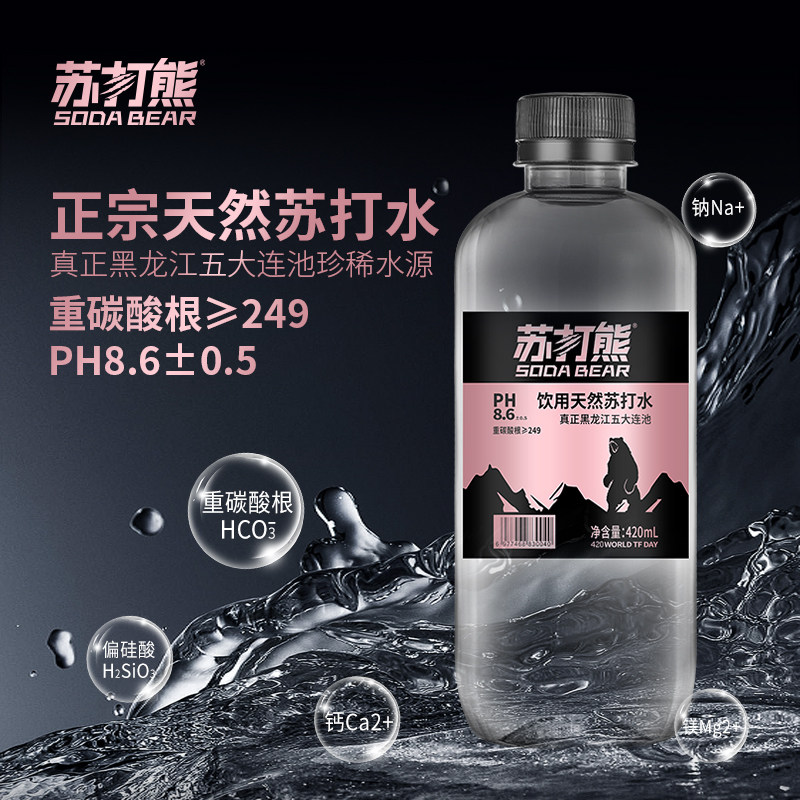 苏打熊天然苏打水五大连池弱碱水