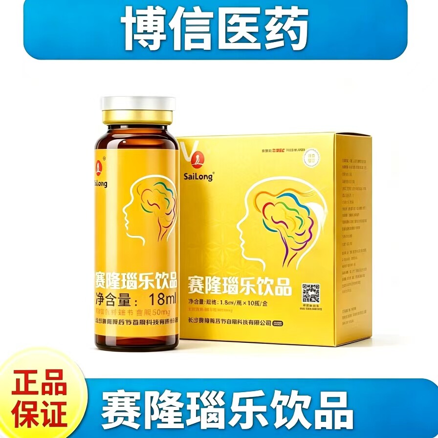 赛隆瑙乐神经节苷脂口服液小分子肽类