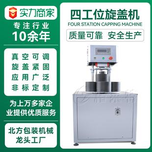 小型封口机玻璃瓶酱料燕窝马口铁盖抽真空旋盖机半自动真空旋盖机