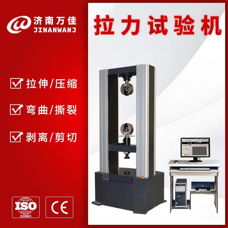 厂家直供10吨万能材料试验机计算机控制双臂数显门式拉力试验机,工业油品/胶粘/化学/实验室用品,其他实验室设备,淘宝优惠券,粉丝福利购,淘宝优惠卷
