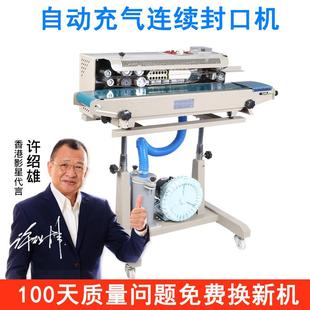 1000自动充气薄膜封口机充气封口机薯片封口机自动封口机 DRF