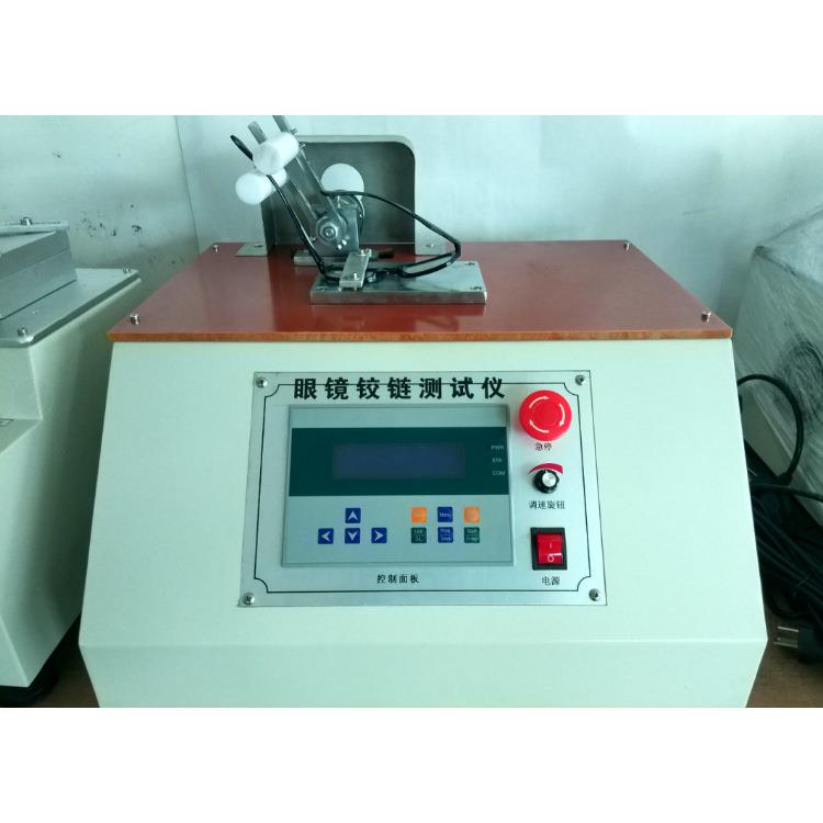 东莞眼镜测试设备厂家眼镜铰链检测眼镜铰链测试仪铰链测试