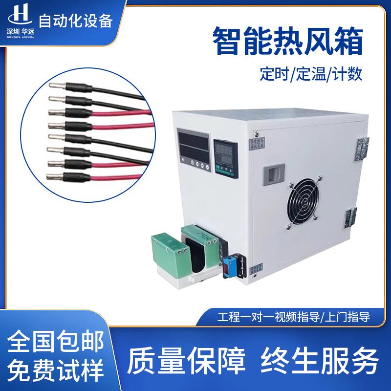 线速材料智能热风干燥箱热缩管烘烤加热箱大功率加热收缩机器包邮