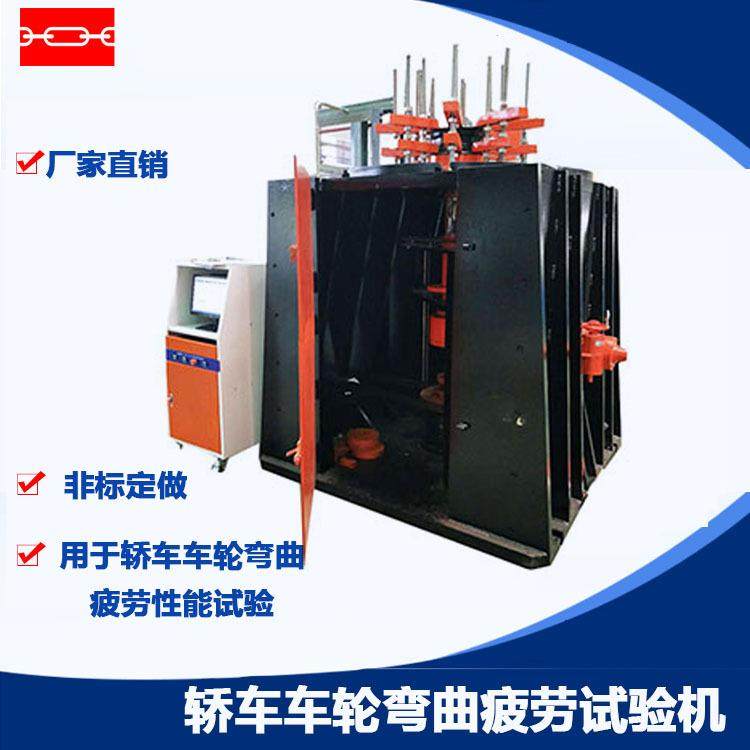 厂家直销车轮弯曲疲劳试验机车轮弯曲试验机车轮疲劳试验机,工业油品/胶粘/化学/实验室用品,其他实验室设备,淘宝优惠券,粉丝福利购,淘宝优惠卷