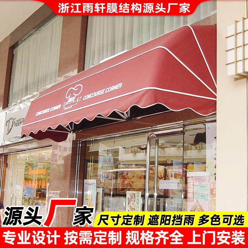 安装商铺门头弧形折叠遮阳篷西餐厅咖啡厅法式固定遮阳蓬广告雨棚