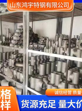 310s22052507904不锈钢弯头45度弯头不锈钢管件规格多样