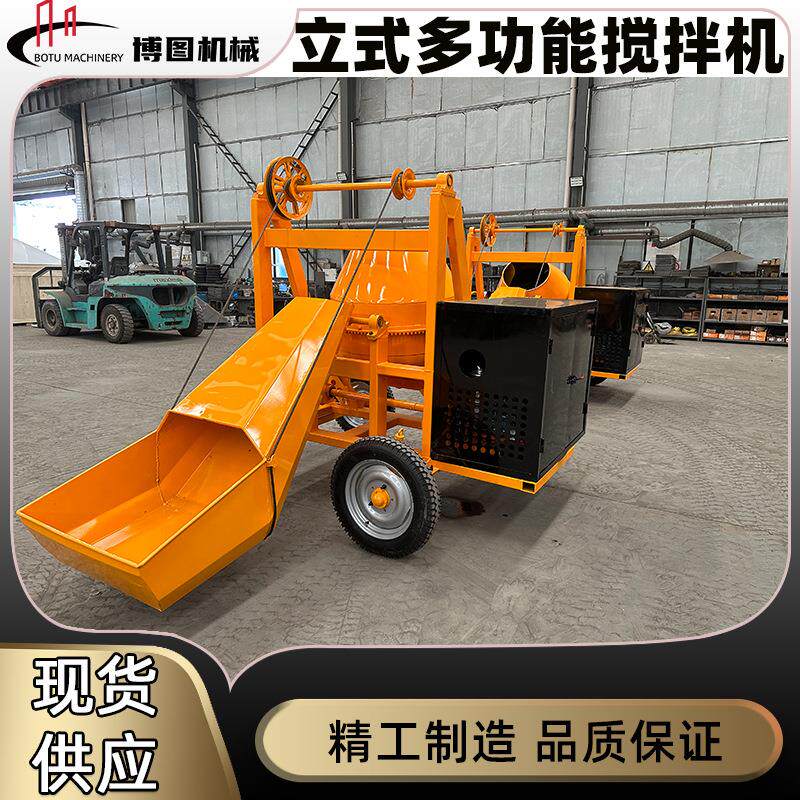 搅拌机混凝土小型家用220v水泥砂浆建筑工地用滚筒式混泥土搅拌罐