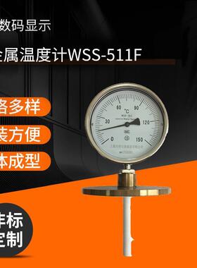 生产销售法兰式双金属温度计WSS-511F径向型双金属温度计