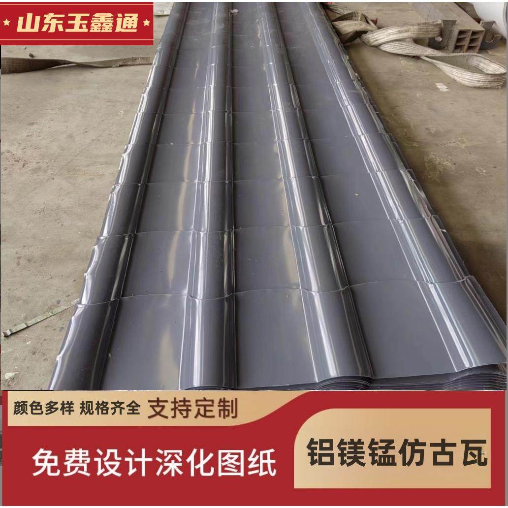 铝镁锰仿古瓦仿古一体瓦琉璃瓦765型仿古瓦连体铝筒瓦铝合金瓦,金属材料及制品,其他金属制品,淘宝优惠券,粉丝福利购,淘宝优惠卷