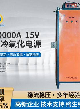 毅顺10000A大功率硬铬电镀镀铜镀镍五金电镀氧化污水次处理整流机