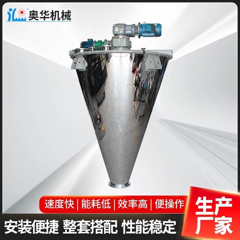 立式双螺旋杆混合机镜面抛光混合机粉末颗粒状物料混合机定制,工业油品/胶粘/化学/实验室用品,混合设备,淘宝优惠券,粉丝福利购,淘宝优惠卷