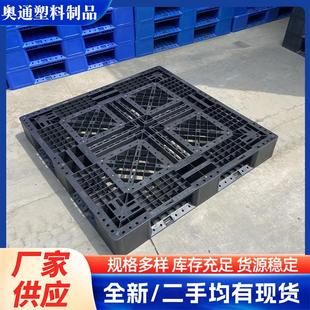塑料托盘网格九脚拖盘仓板地台板仓库叉车托板物流托盘