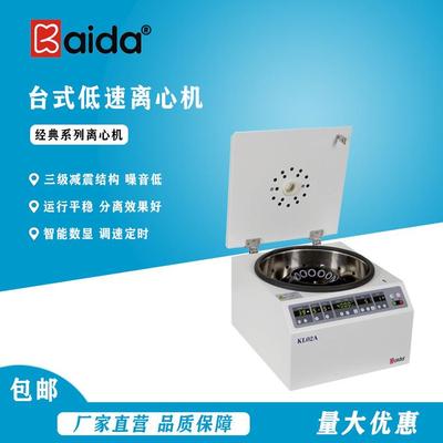 KL02A实验室小型离心机低能耗低噪音