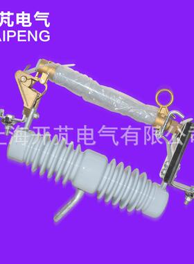 供应PRW12-15/100A令克开关10-12KV户外柱上高压跌落式熔断器