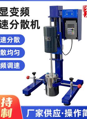 变频高速分散机120型JFS-1100S电动升降高架子涂料搅拌机