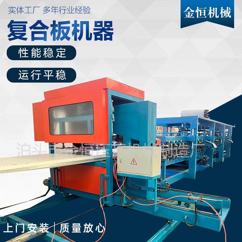 厂家供应复合板机器夹心板设备压瓦机金属成型设备机械设备