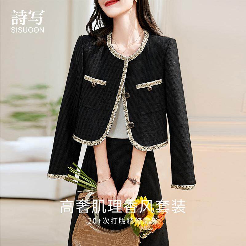诗写小香风外套半裙套装2025冬季新款时尚气质好看通勤两件套女,女装/女士精品,时尚套装,淘宝优惠券,粉丝福利购,淘宝优惠卷