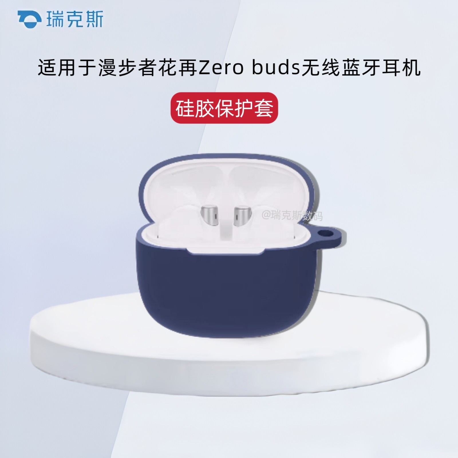 适用漫步者花再Zero buds耳机保护套纯色简约防摔软壳连体式漫步者花再Zero buds耳机充电仓盒保护套硅胶纯色