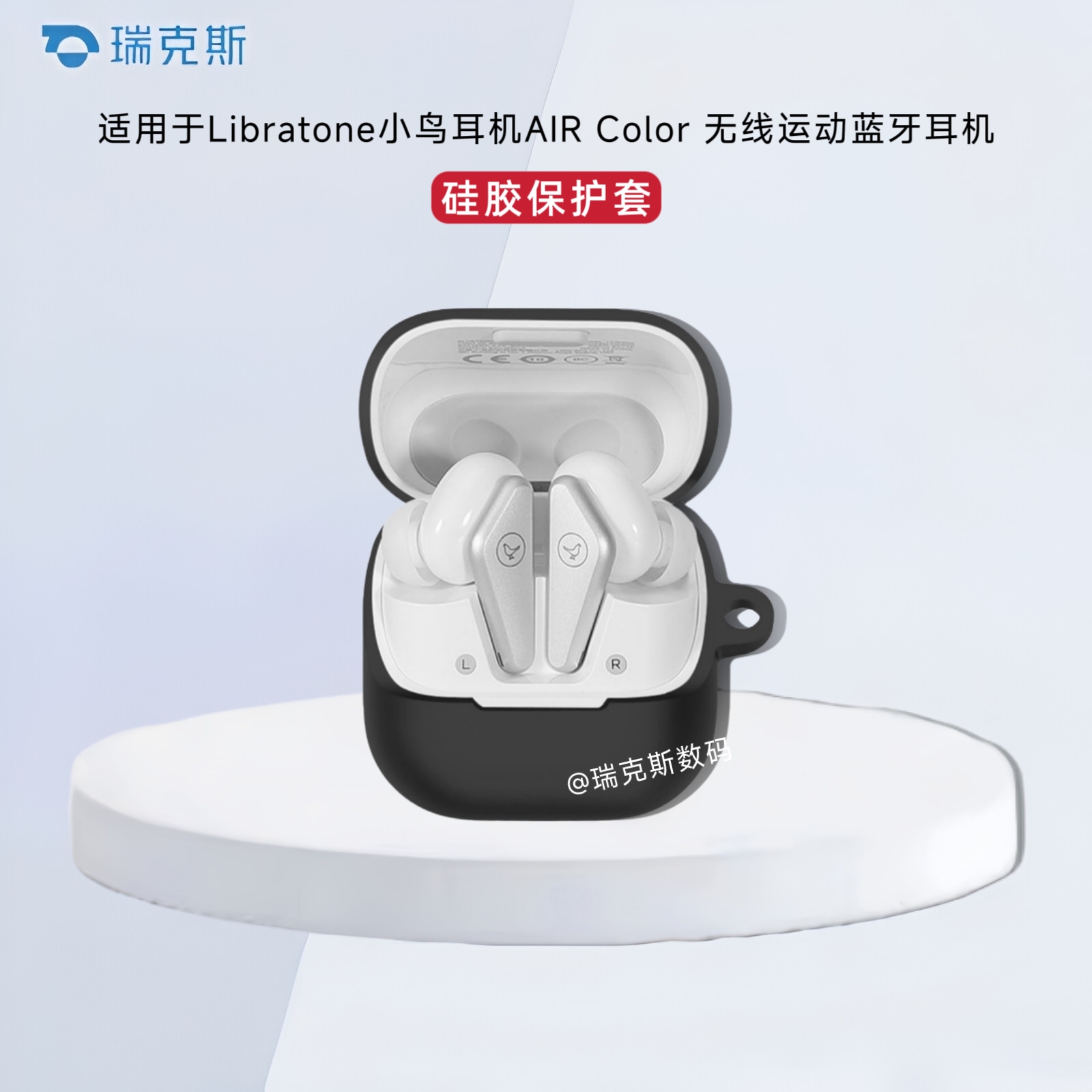 适用于Libratone小鸟耳机AIR Color真无线蓝牙耳机保护套纯色的硅胶连体式软壳防摔小鸟耳机AIR SE耳机收纳套