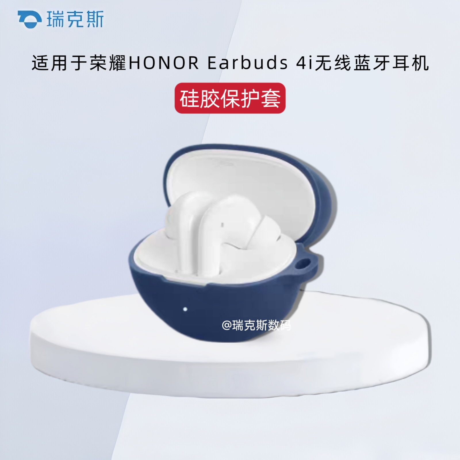 适用于荣耀HONOR Earbuds 4i耳机保护壳纯色简约蓝牙硅胶软套连体式荣耀耳机MIK-T10充电仓收纳包防摔硅胶壳