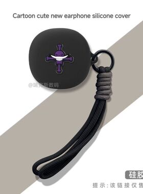 适用于HONOR荣耀Earbuds A Pro耳机保护壳硅胶连体软套荣耀Park-T10A耳机充电仓简约收纳包防摔可爱卡通动漫