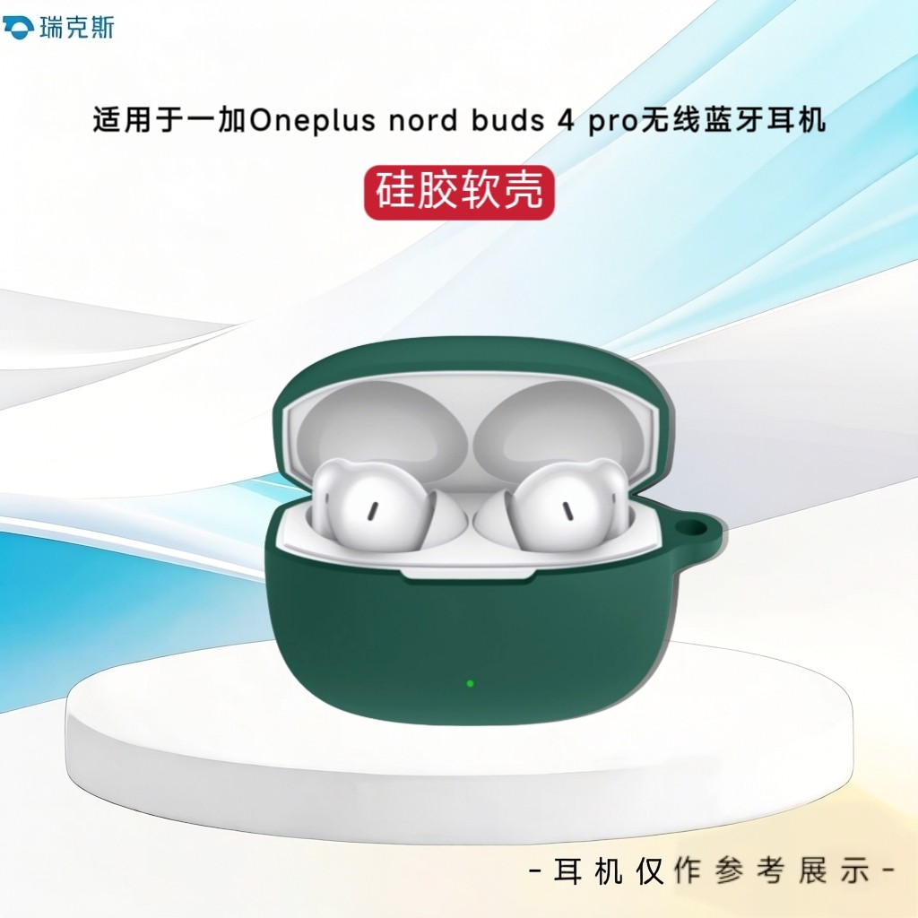适用于一加Oneplus nord buds 4 pro耳机保护套纯色简约防摔连体软壳创意防刮花一加buds 4pro耳机充电仓盒套