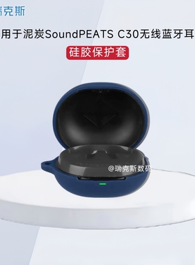 适用于泥炭SoundPEATS C30耳机保护壳硅胶纯色简约防摔连体软壳泥炭SoundPEATS C30蓝牙耳机充电仓保护套硅胶