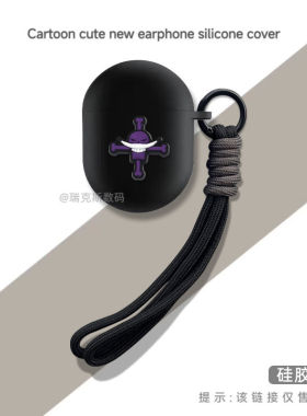 适用谷歌Google Pixel Buds Pro2耳机保护套卡通动漫连体软壳谷歌Pixel Buds Pro2蓝牙耳机充电仓收纳盒硅胶