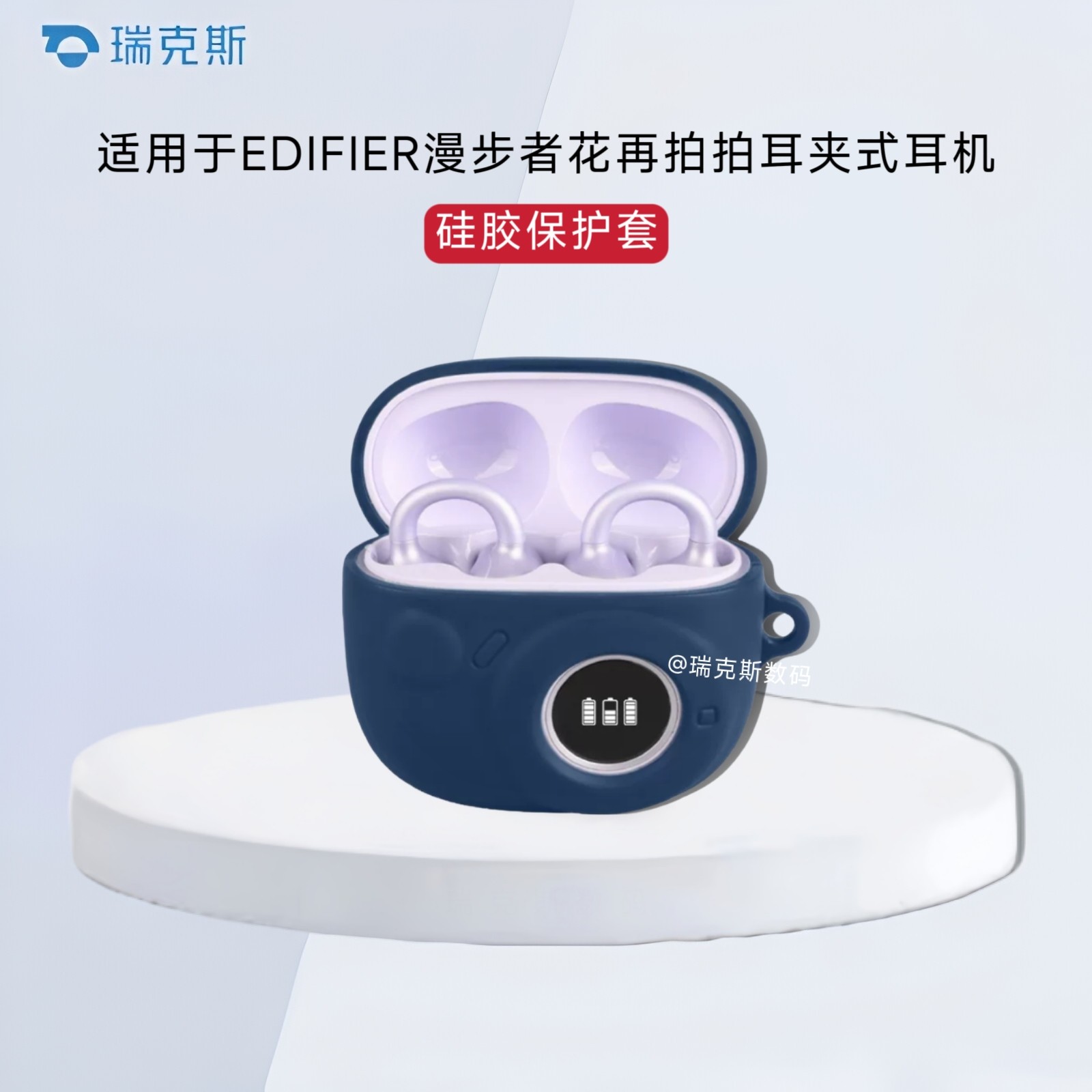 适用于EDIFIER漫步者花再拍拍耳夹式耳机保护壳纯色简约壳连体式漫步者拍拍耳夹式蓝牙耳机保护套硅胶保护套