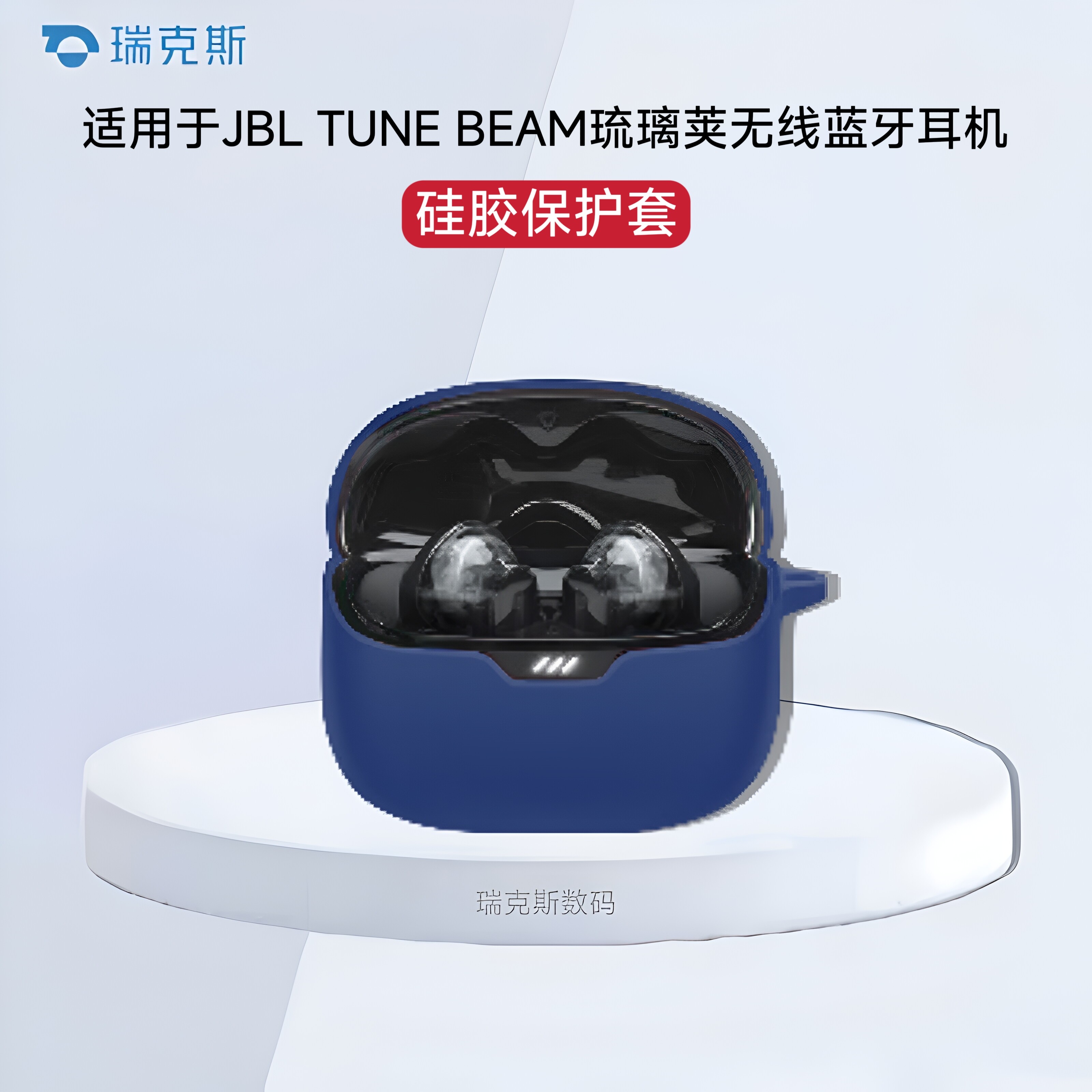 适用JBL TUNE BEAM琉璃荚保护套硅胶软壳纯色一体全包硅胶耳机套jbl tune beam琉璃荚耳机套jbl琉璃豆耳机壳