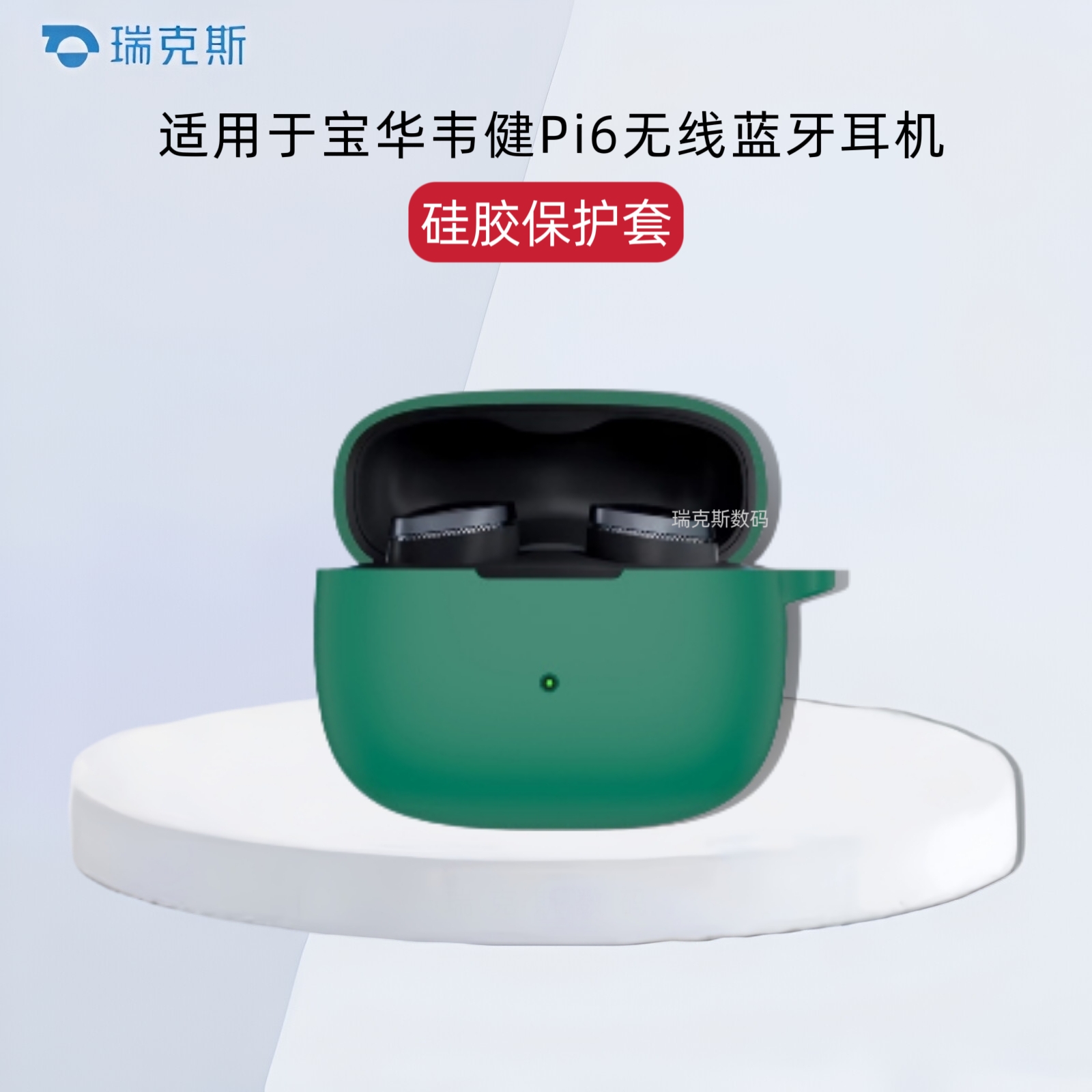 适用于宝华韦健Pi6耳机保护套硅胶纯色简约防摔连体软壳创意挂绳宝华韦健pi6耳机充电仓盒外壳保护套硅胶纯色